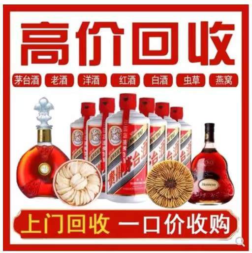 雄县回收茅台酒